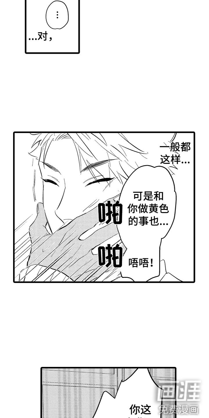 第6章：期待