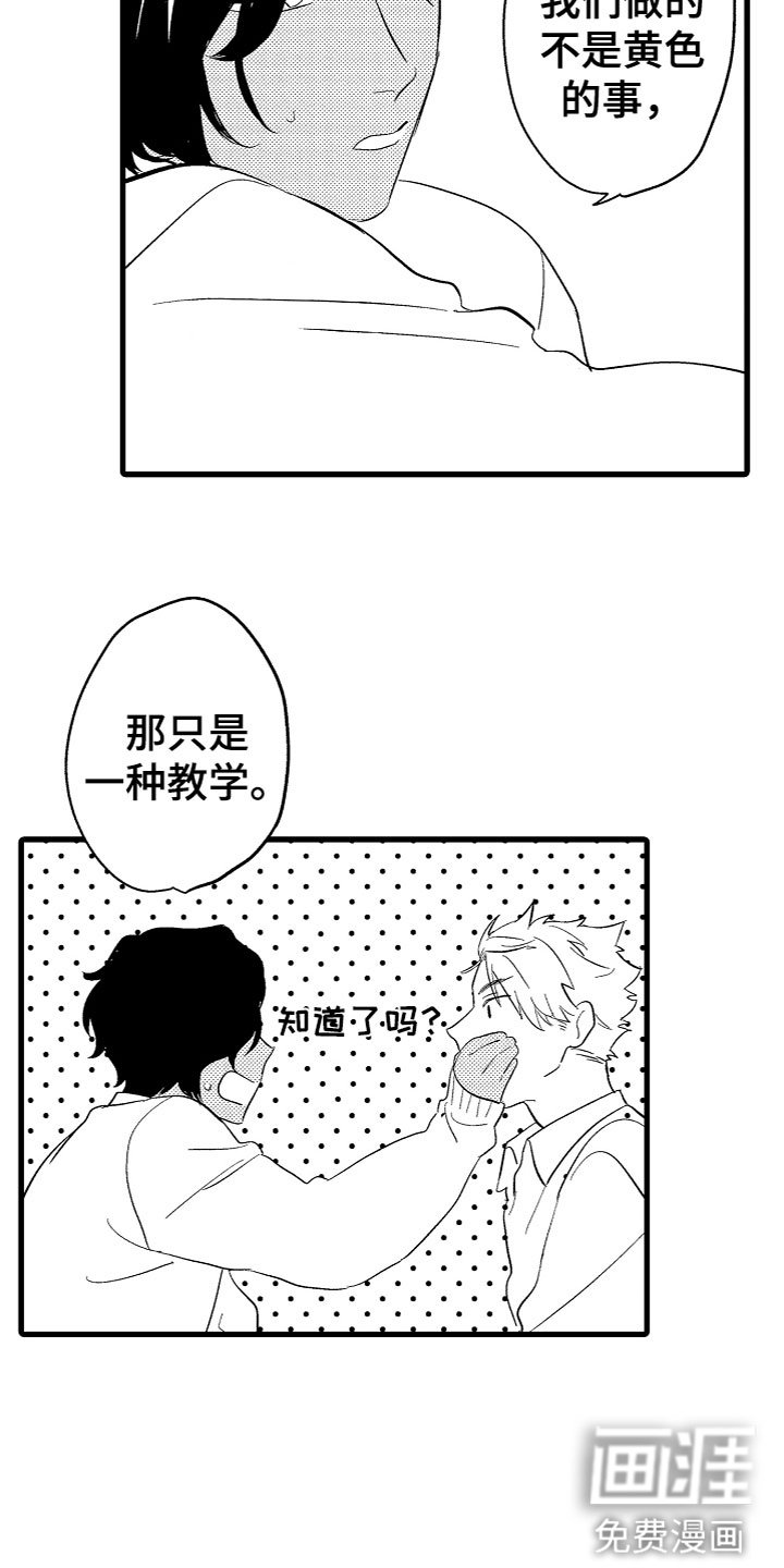 第6章：期待