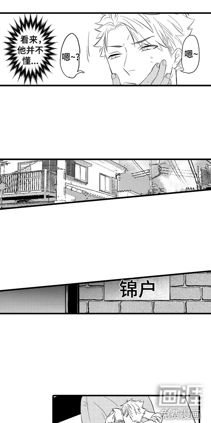 第6章：期待