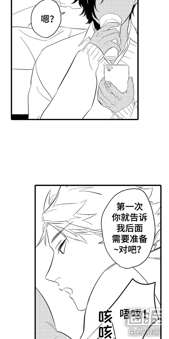 第6章：期待