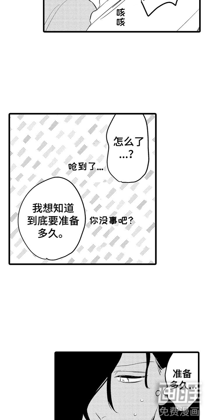 第6章：期待