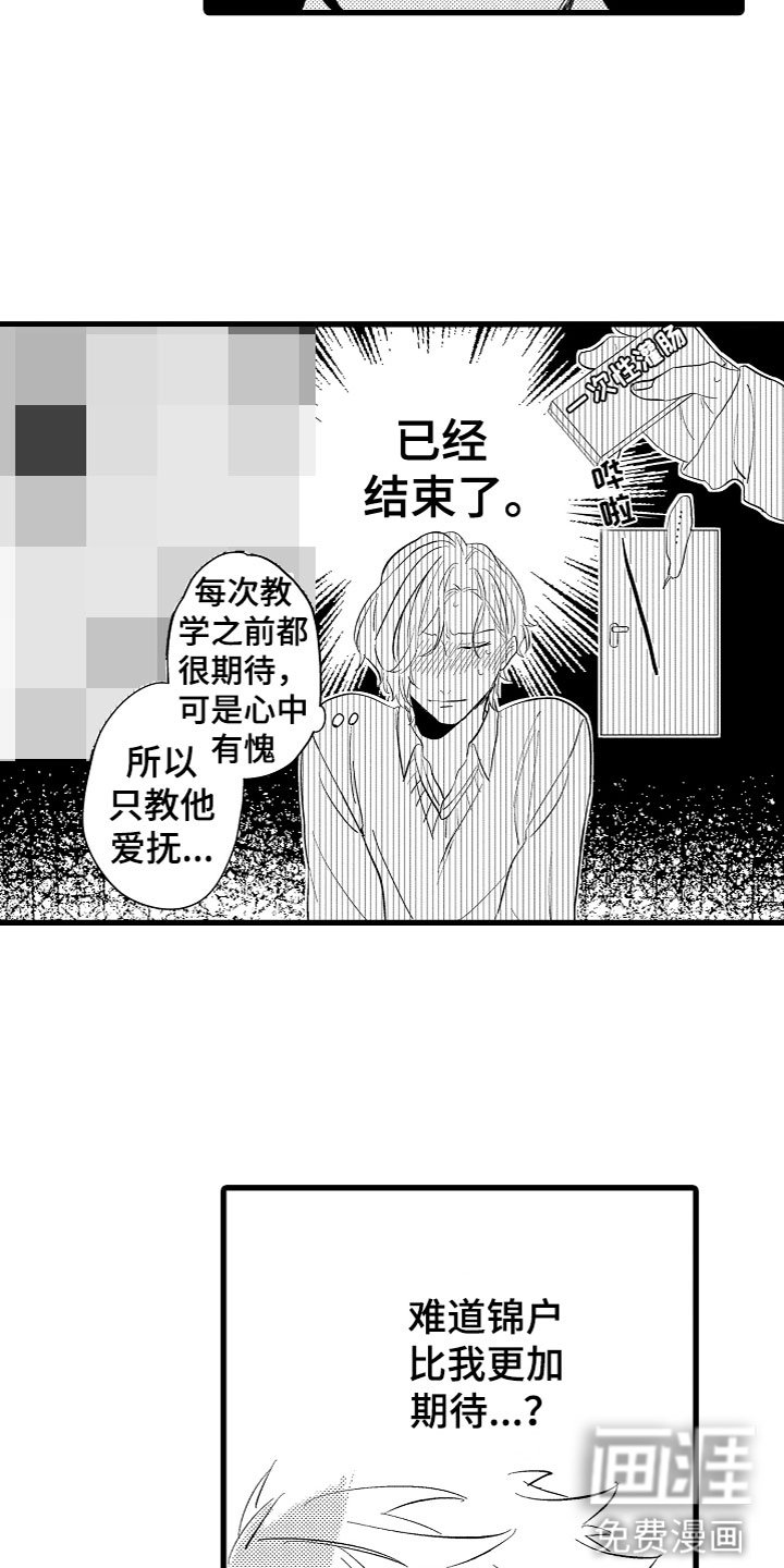 第6章：期待