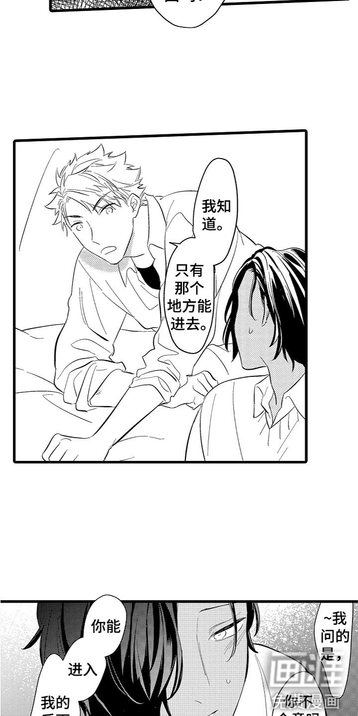 第6章：期待