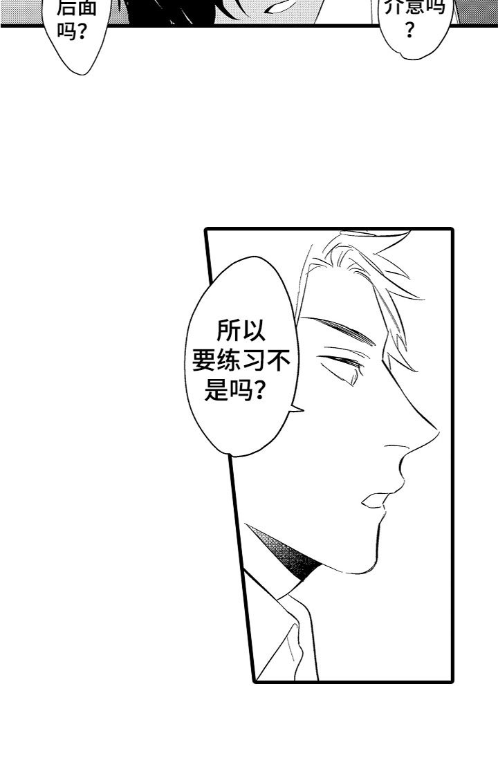 第6章：期待