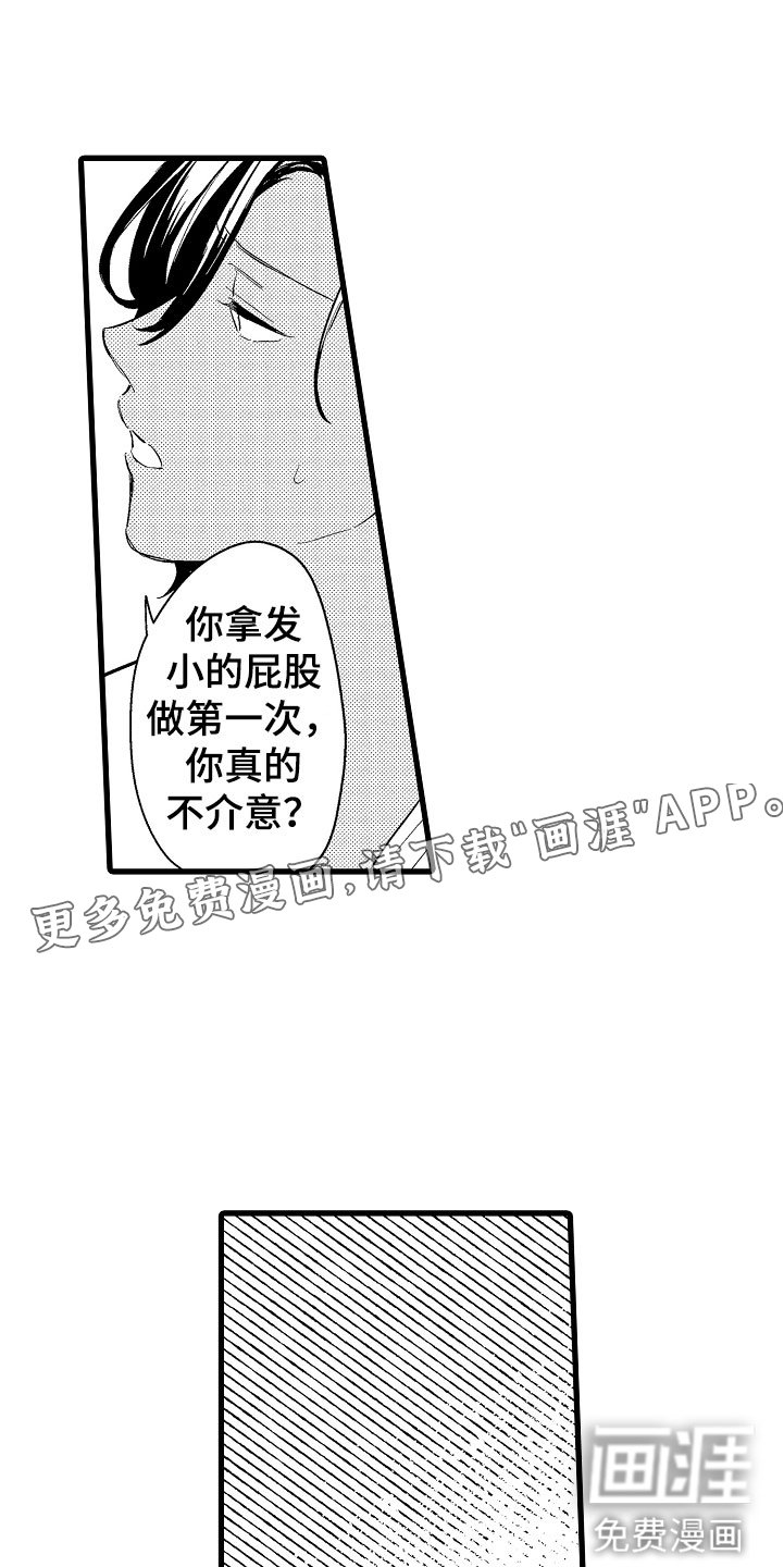 第7章：再来一次