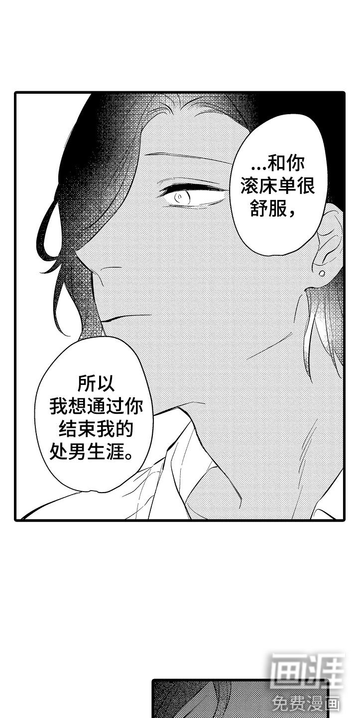 第7章：再来一次