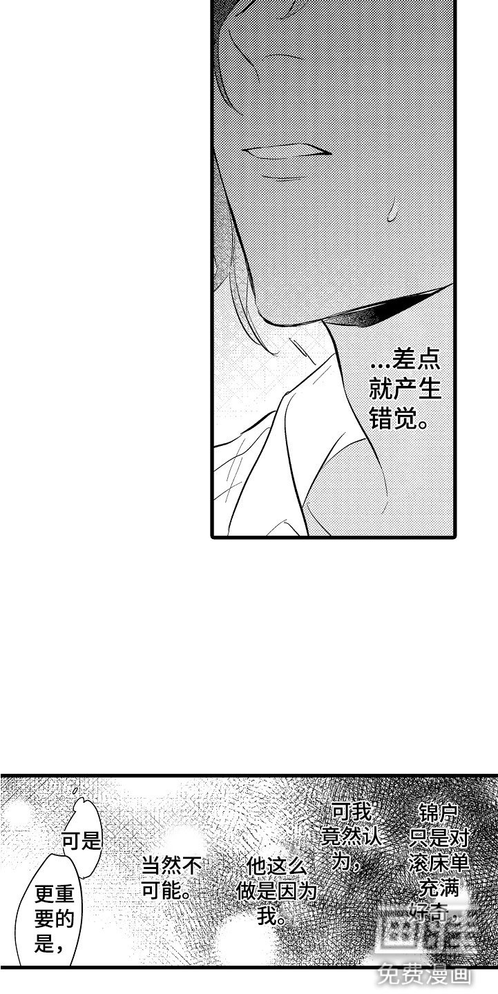 第7章：再来一次