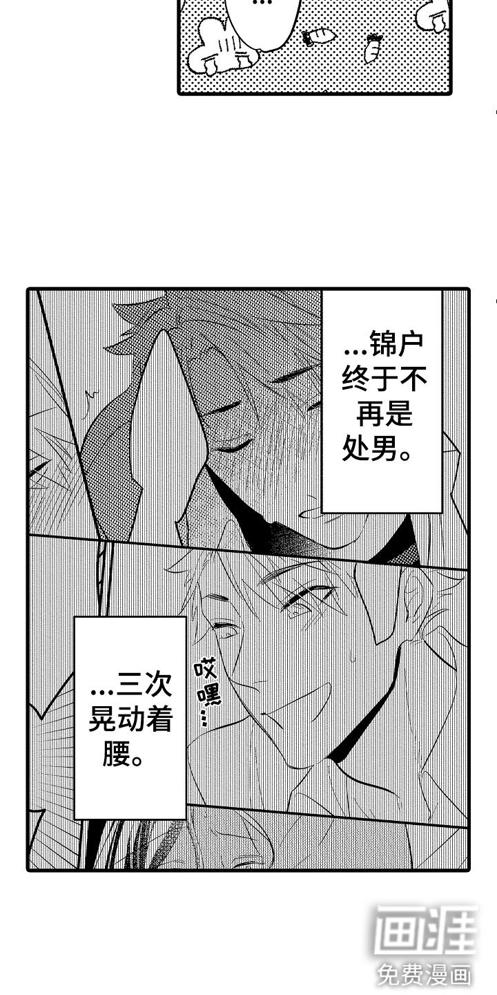 第7章：再来一次