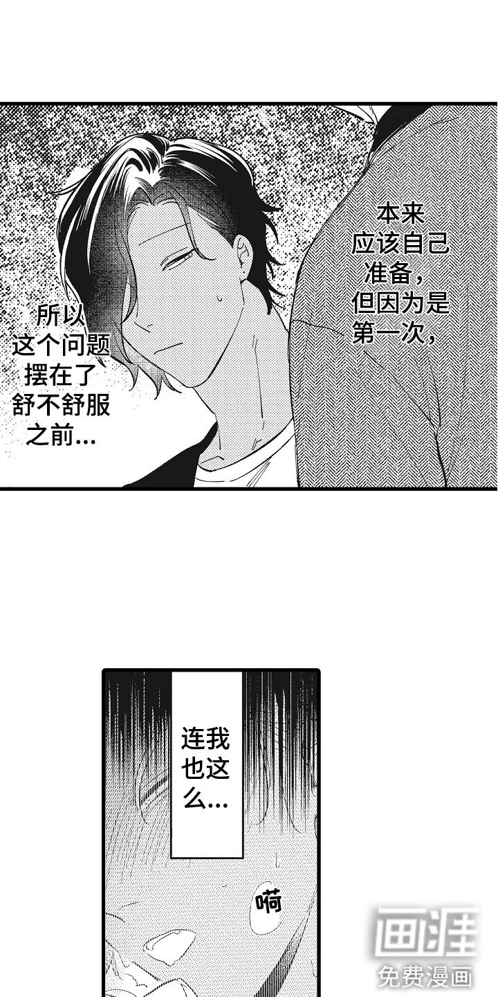 第7章：再来一次