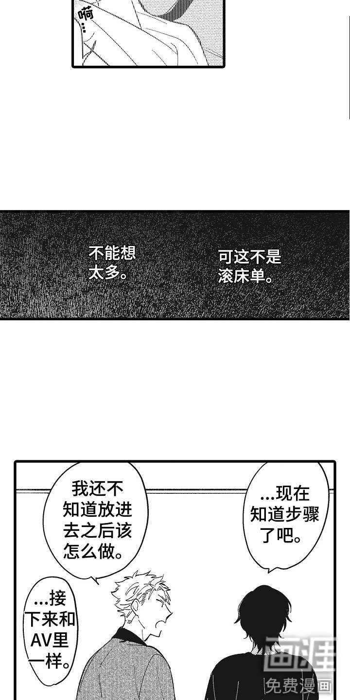 第7章：再来一次