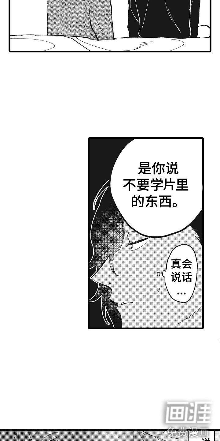 第7章：再来一次