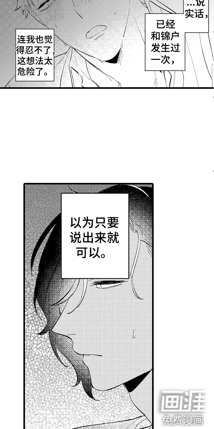 第7章：再来一次