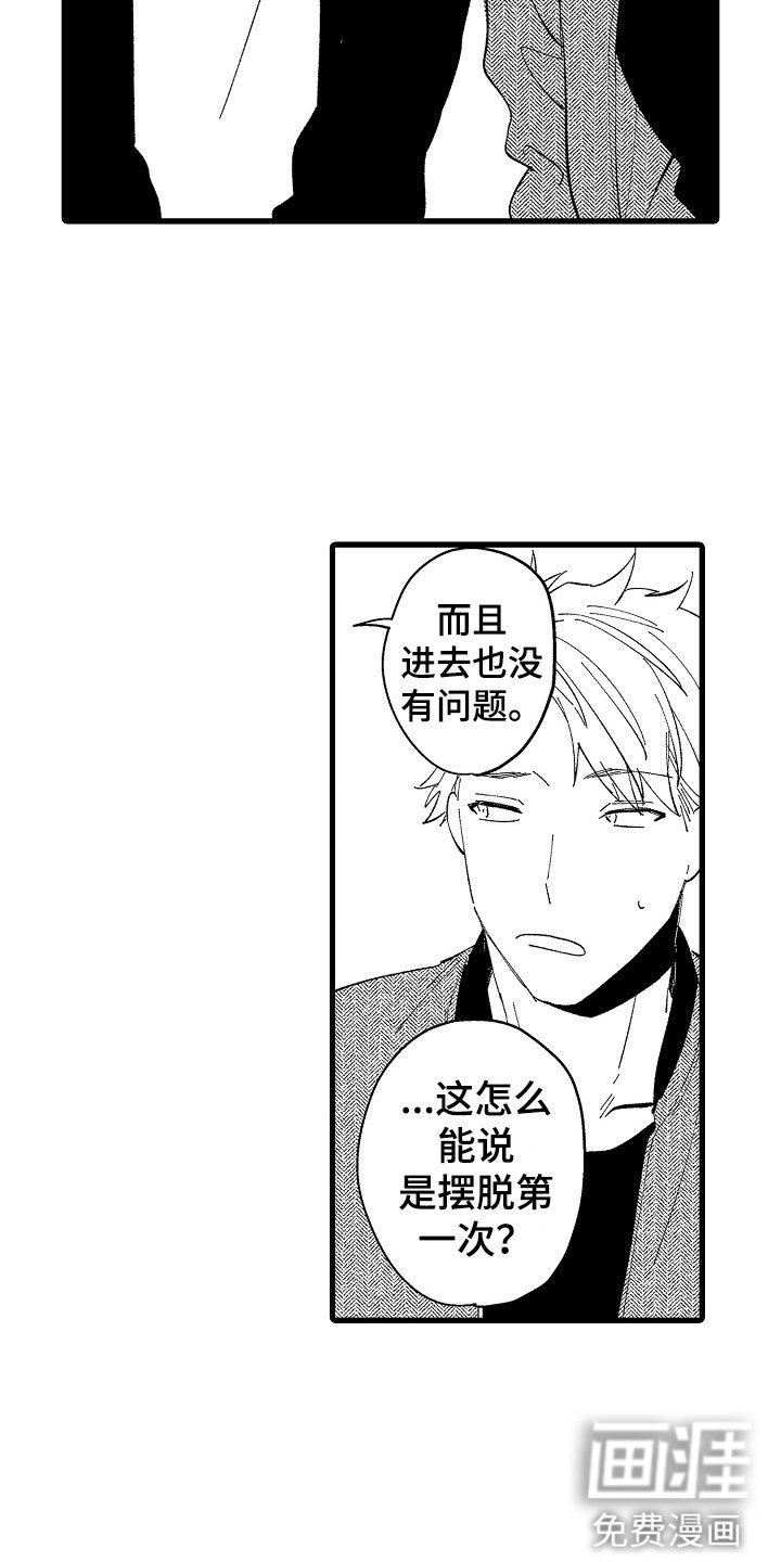 第7章：再来一次