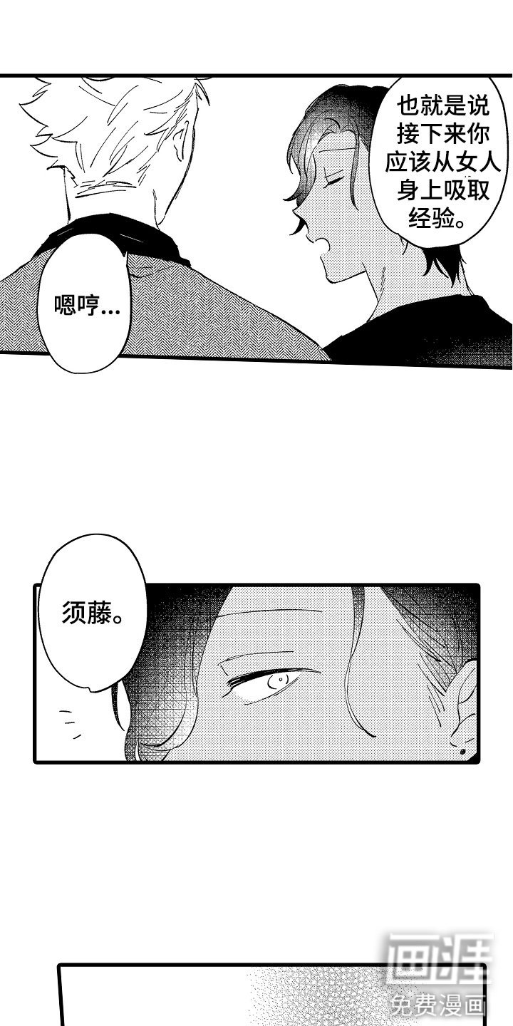 第7章：再来一次