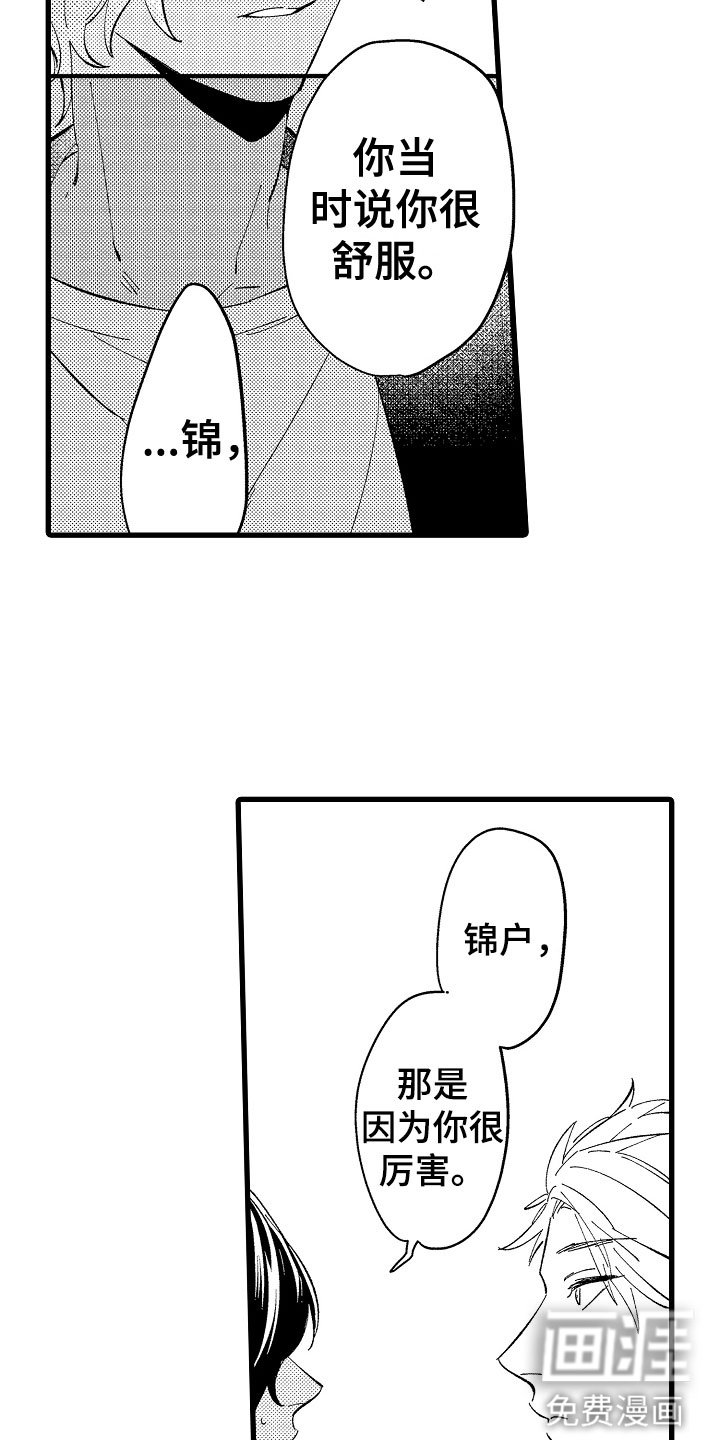 第7章：再来一次