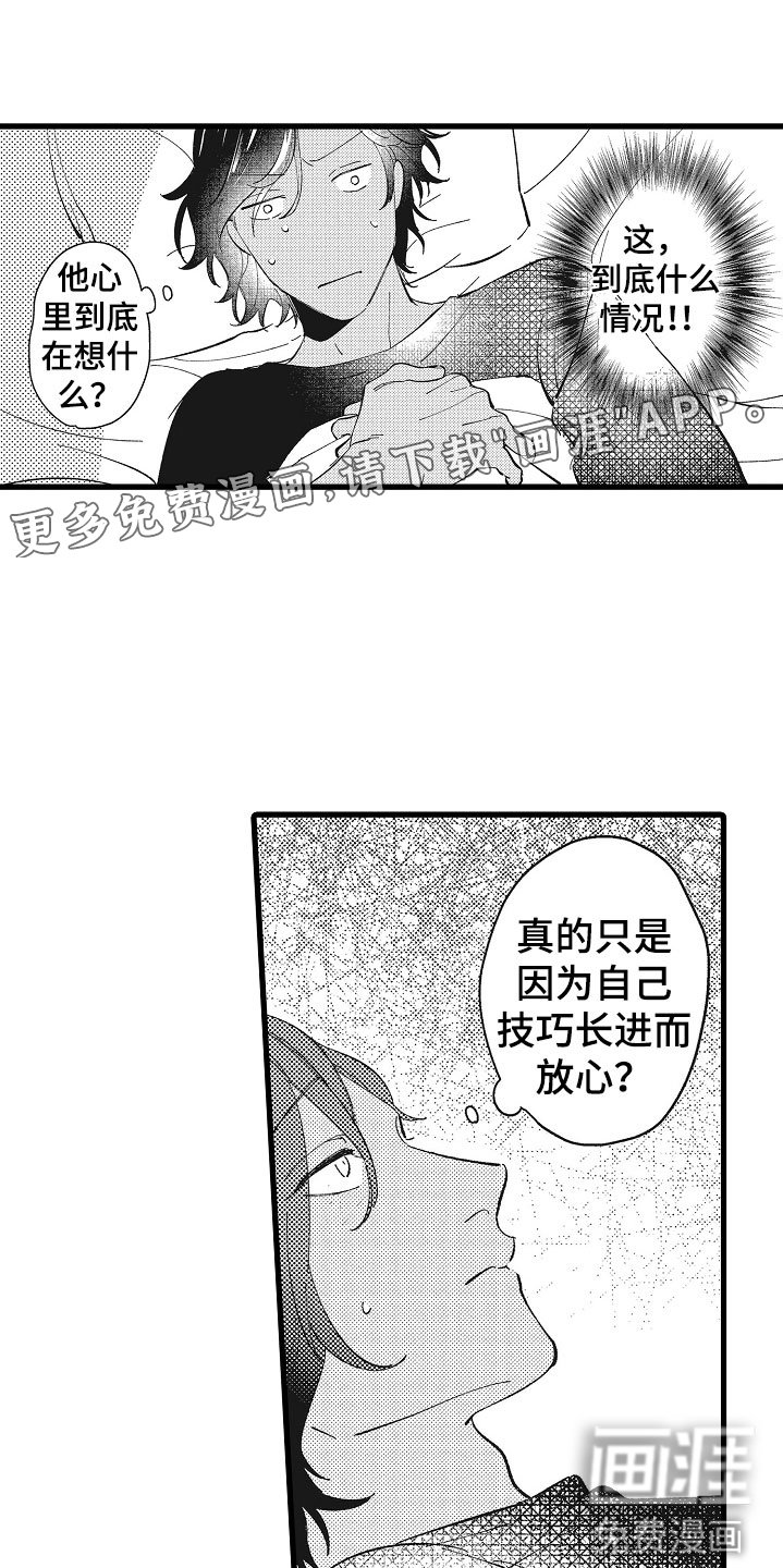 第8章：彻夜难眠
