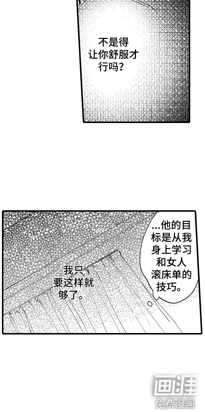 第8章：彻夜难眠