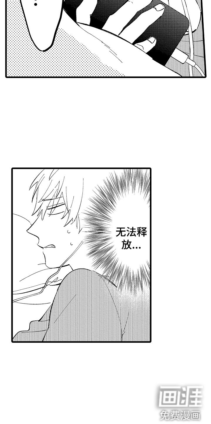 第8章：彻夜难眠