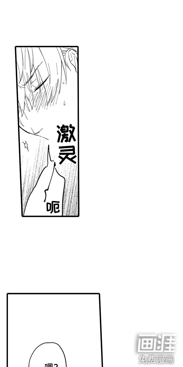 第8章：彻夜难眠