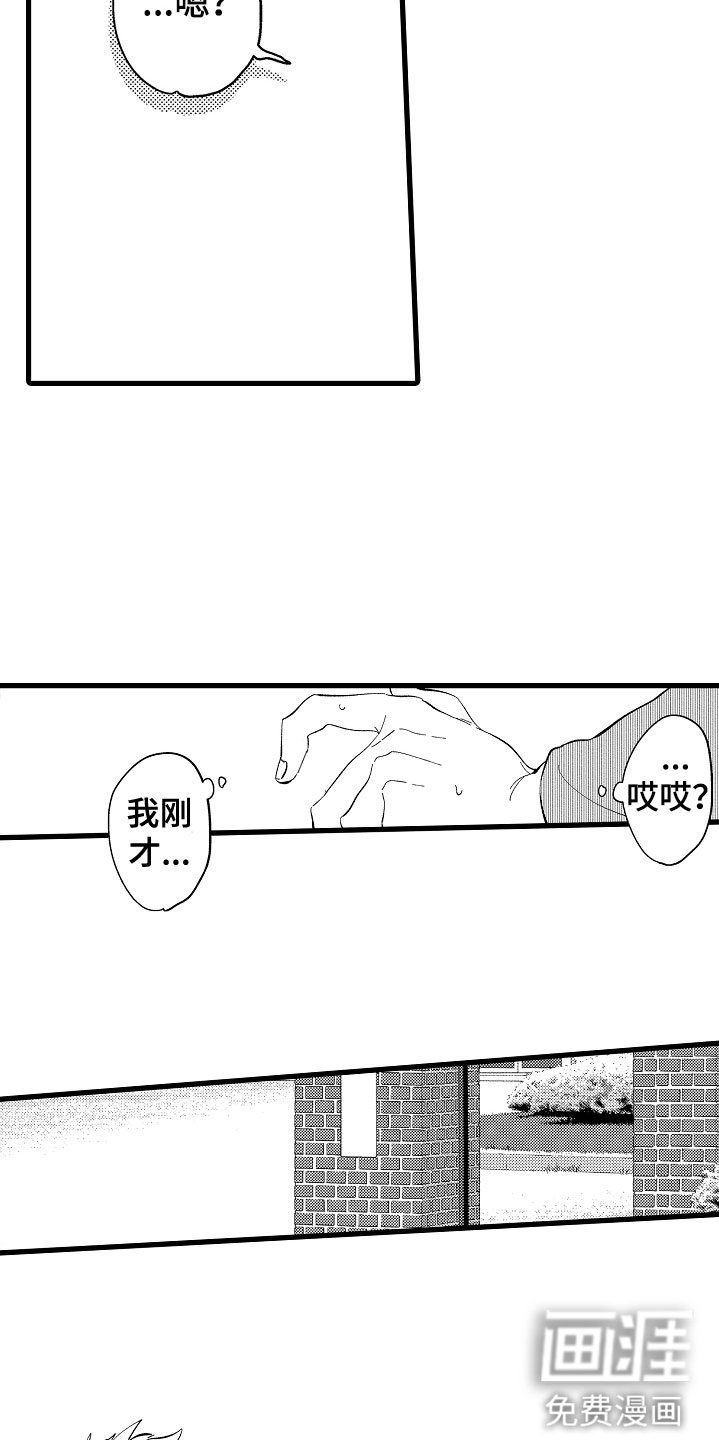 第8章：彻夜难眠