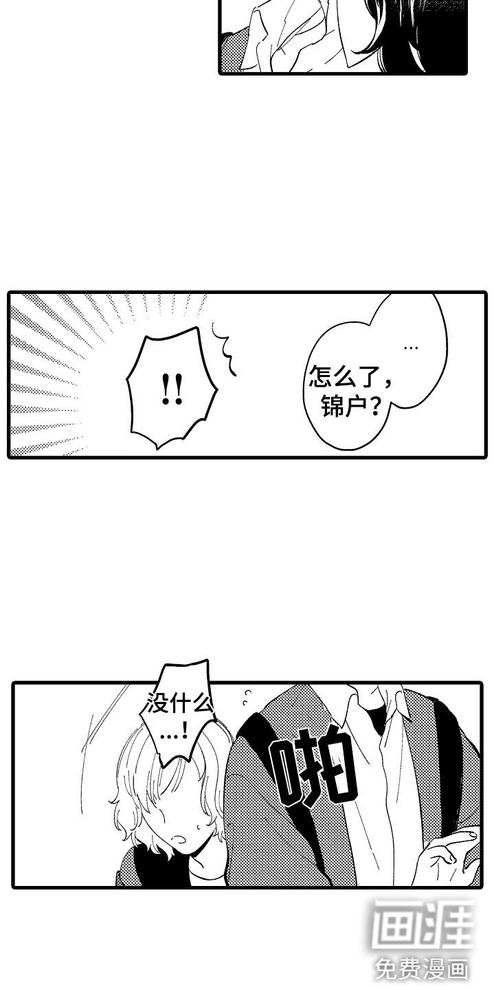 第8章：彻夜难眠