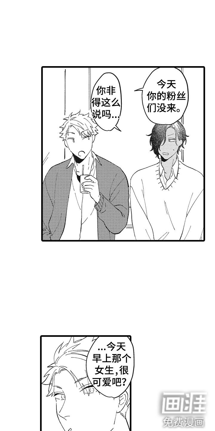 第9章：女同学