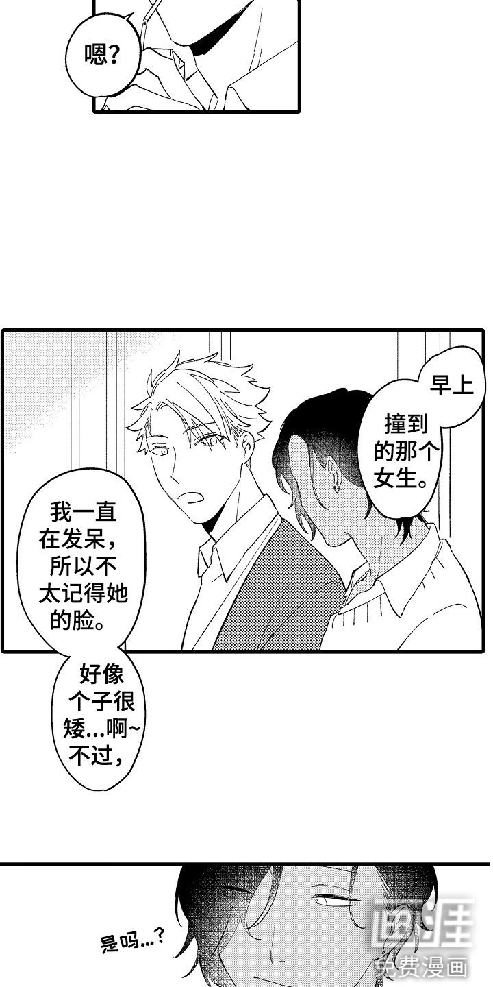 第9章：女同学