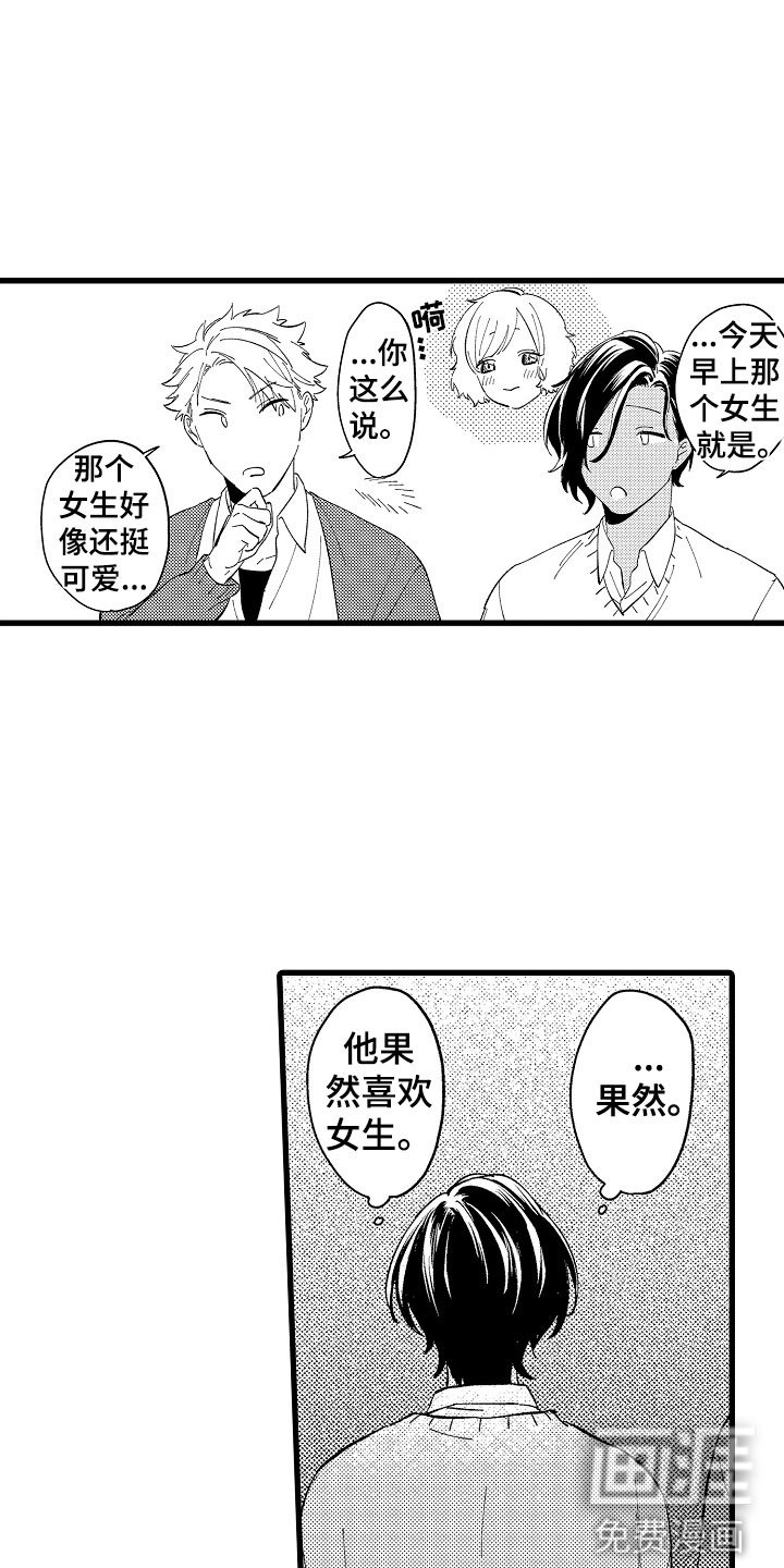 第9章：女同学