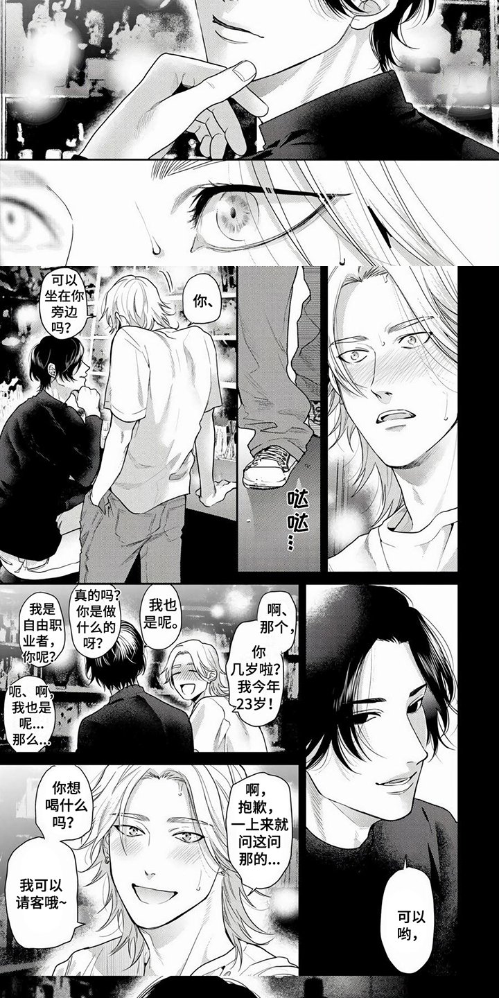 第1章：搭讪