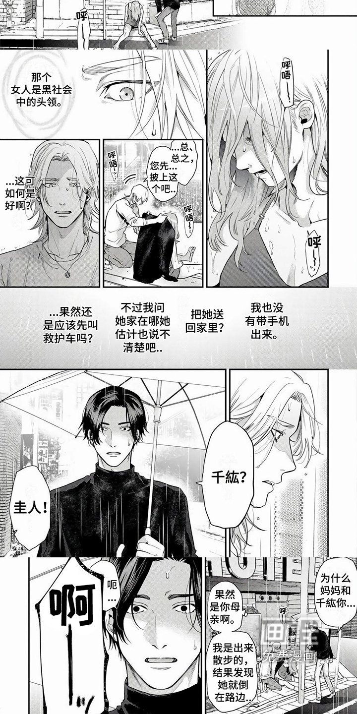 第10章：项链