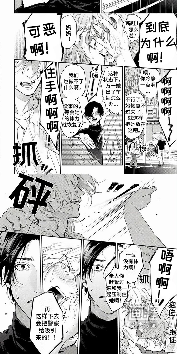 第10章：项链