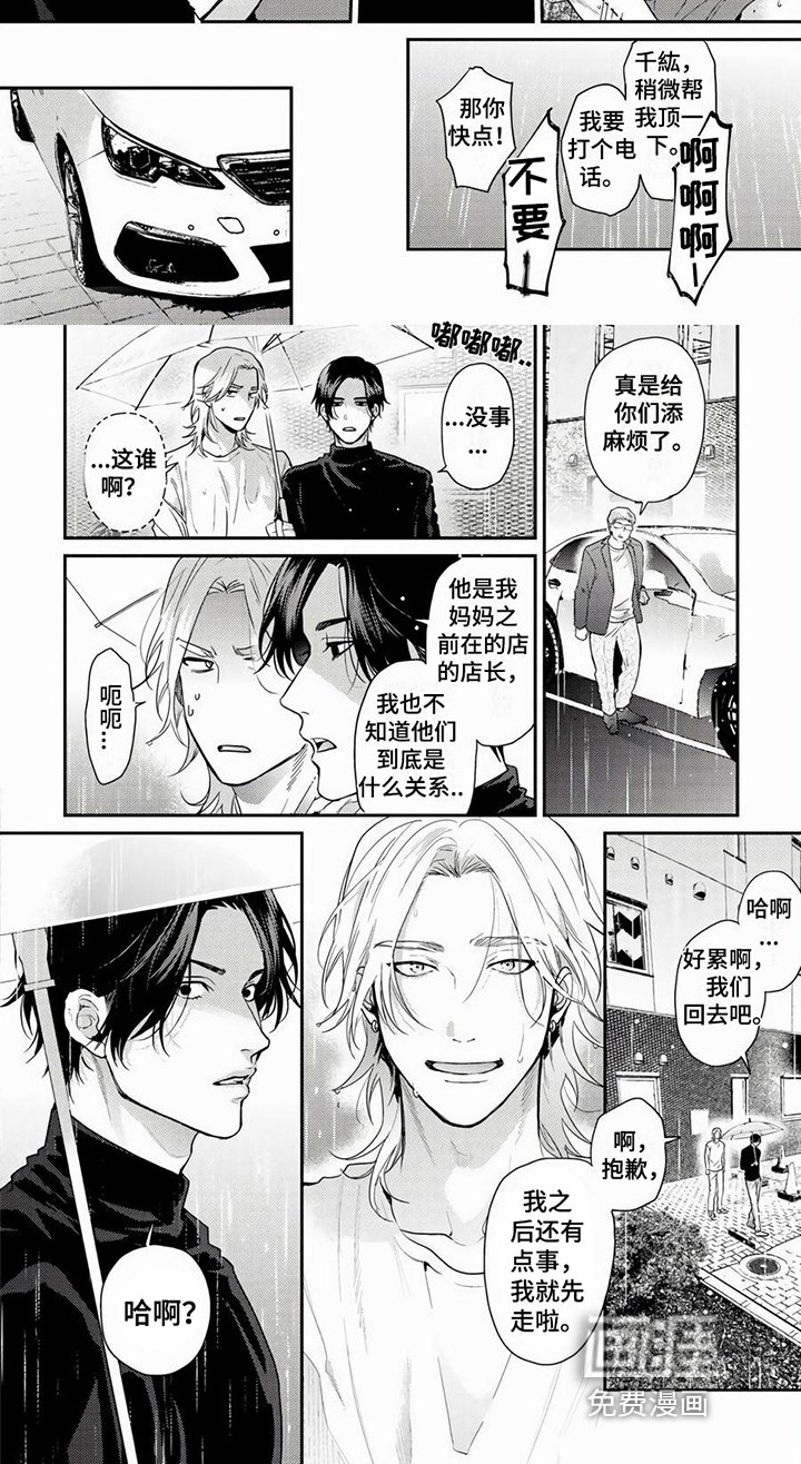 第10章：项链