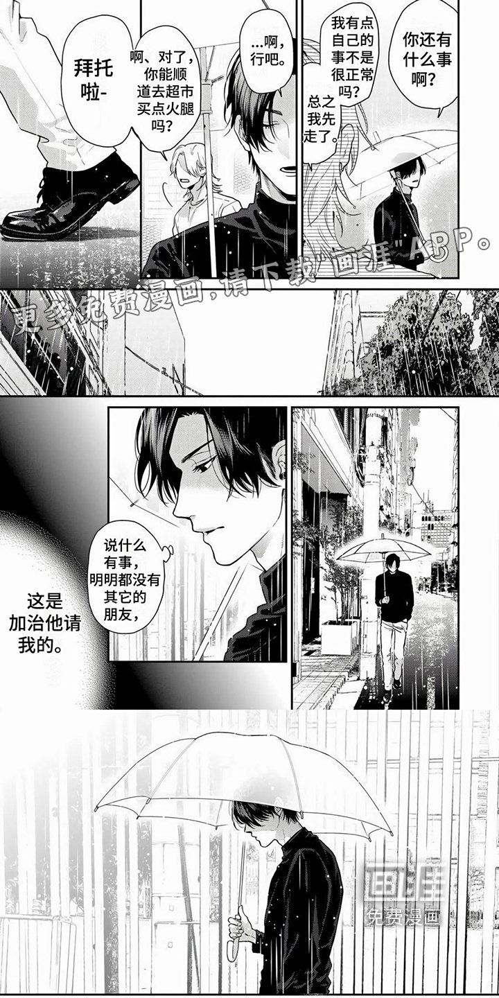 第11章：一起找