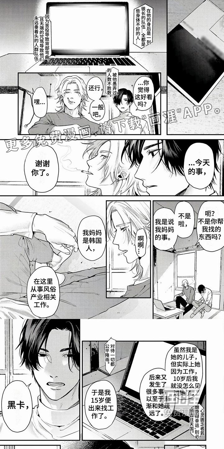 第12章：真名