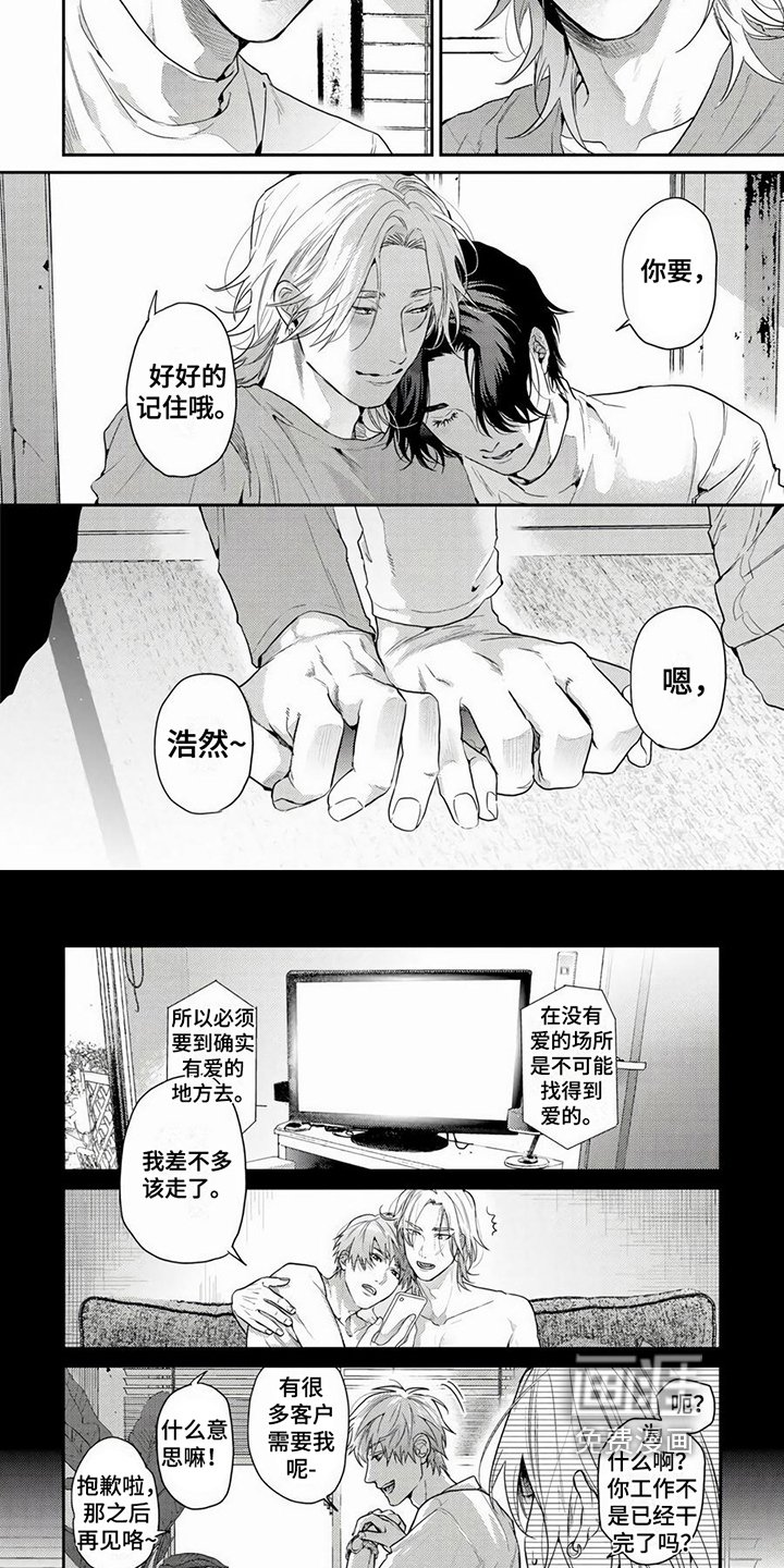 第12章：真名