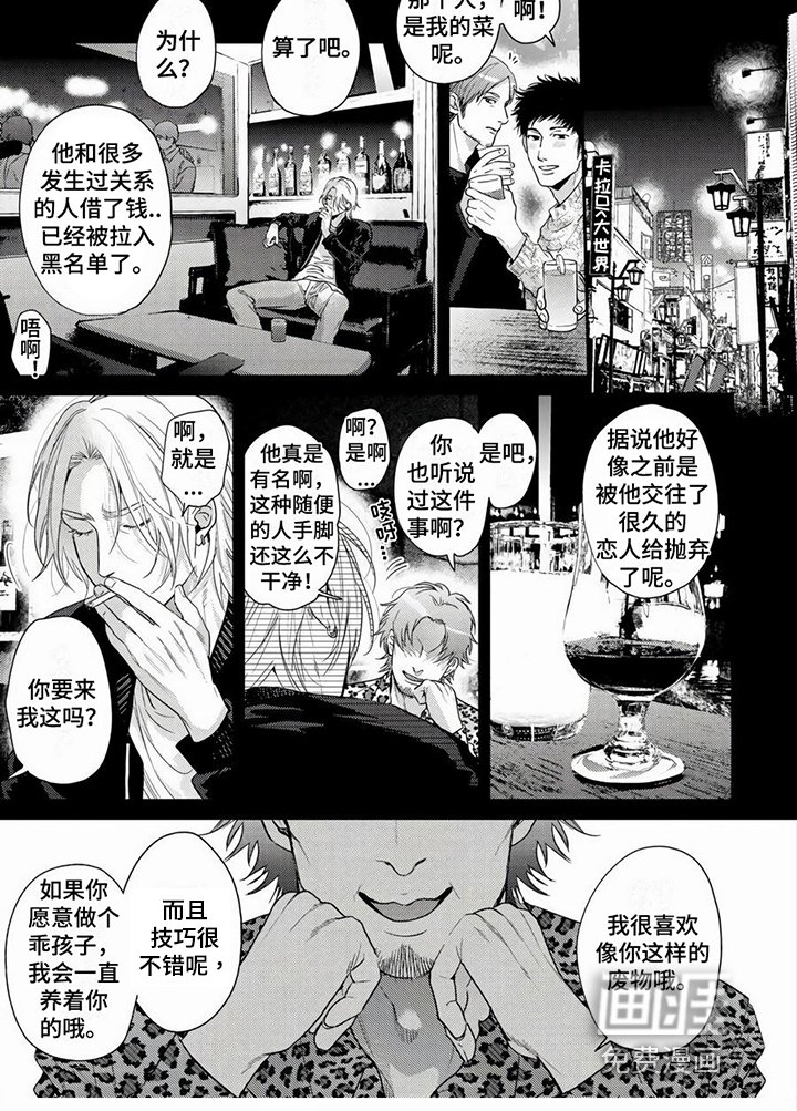 第12章：真名