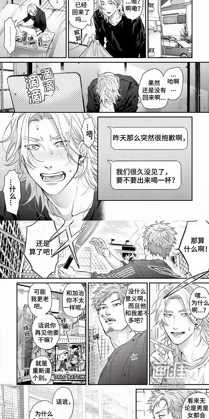 第14章：生气