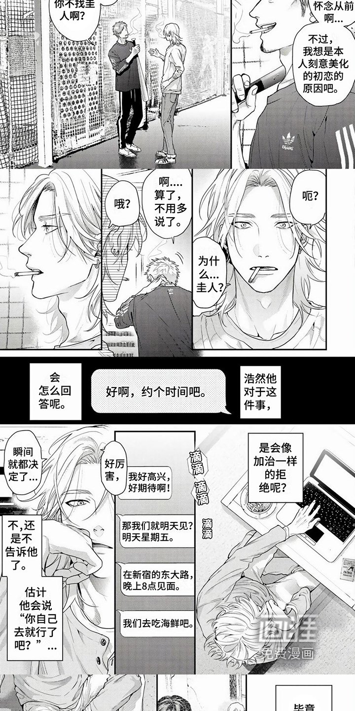 第14章：生气