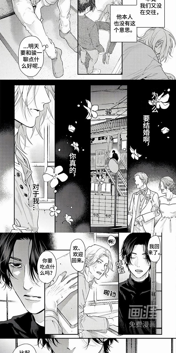 第14章：生气