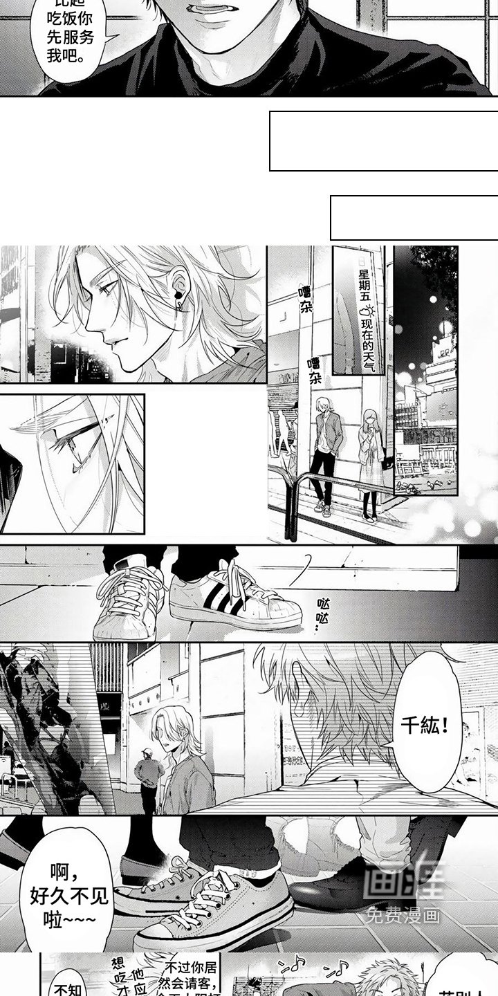 第14章：生气