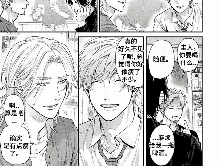 第14章：生气