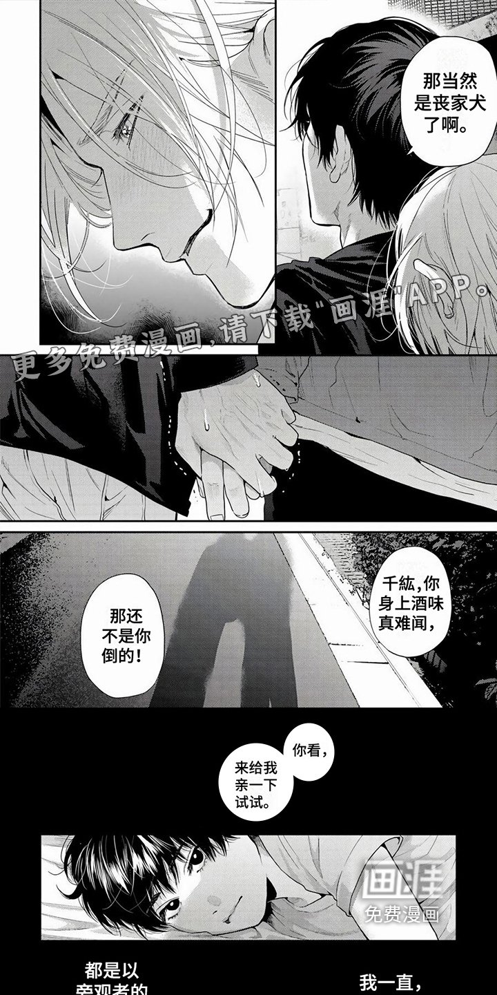 第16章：偶遇