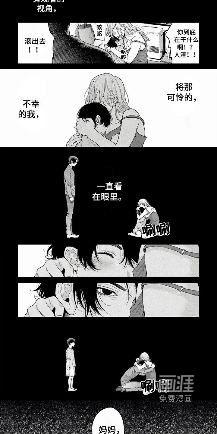 第16章：偶遇