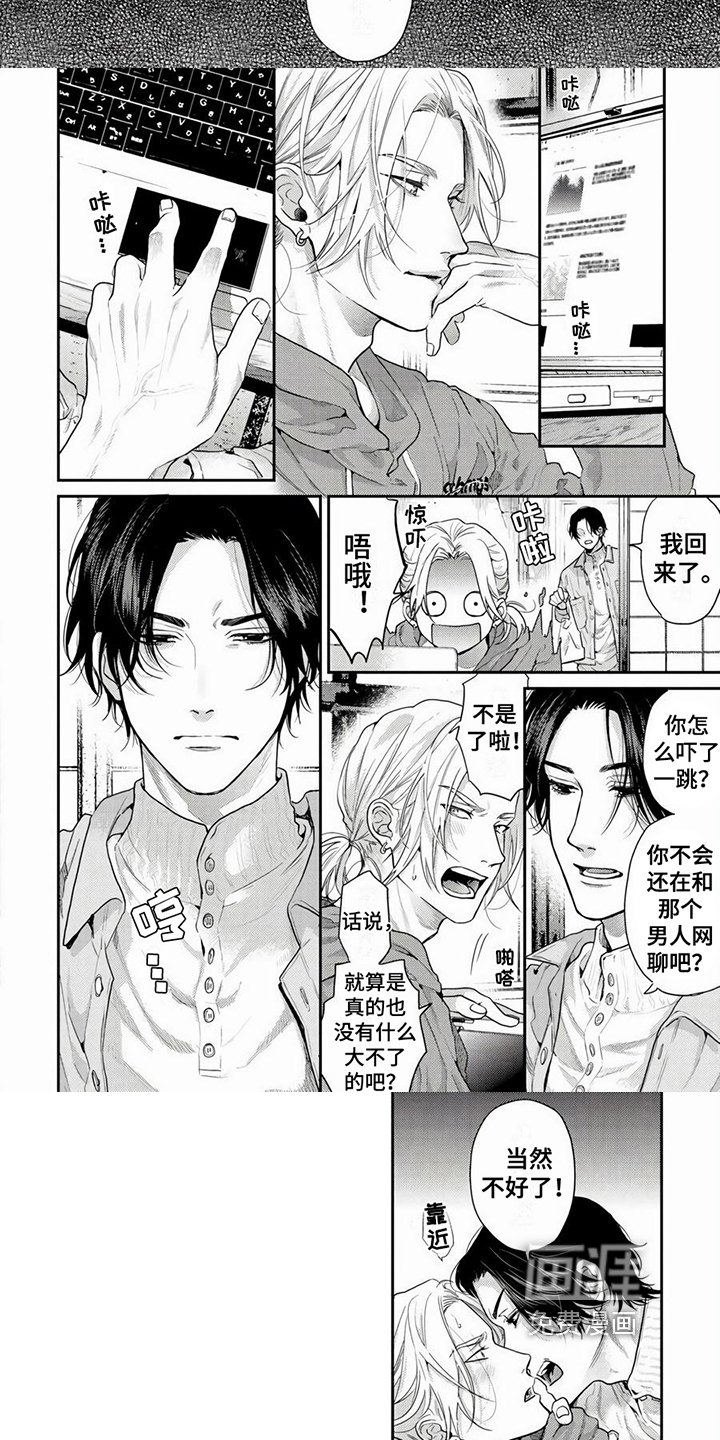第16章：偶遇