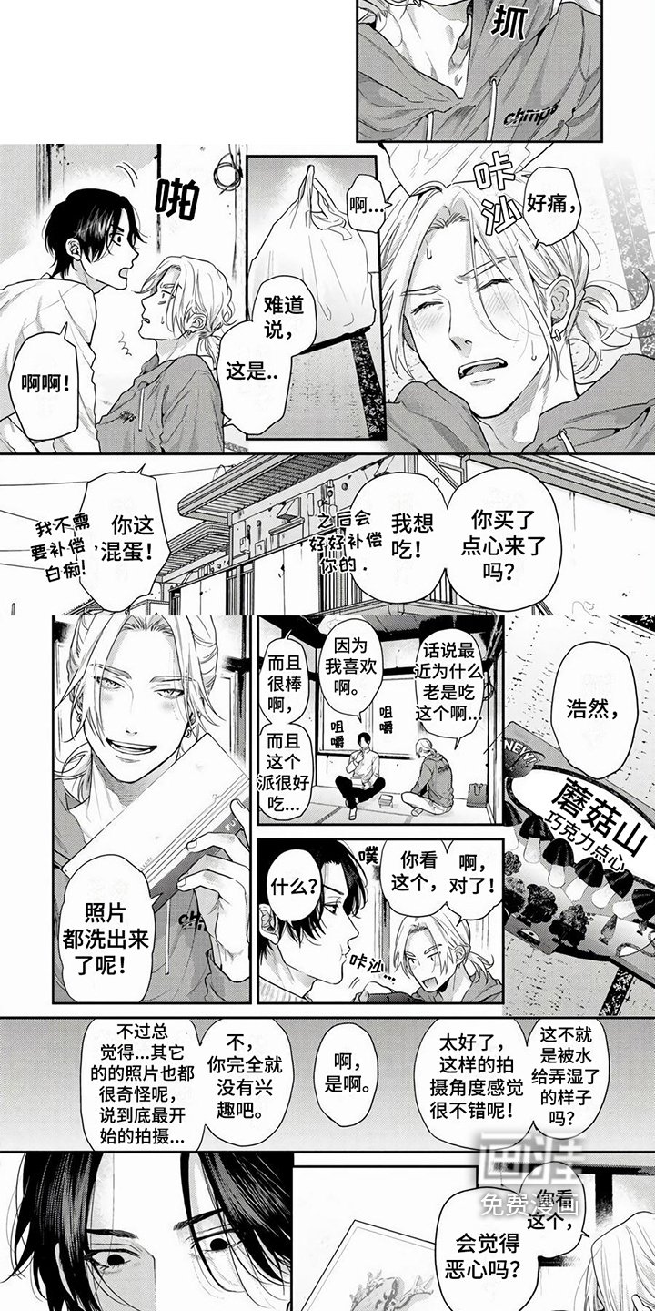 第16章：偶遇