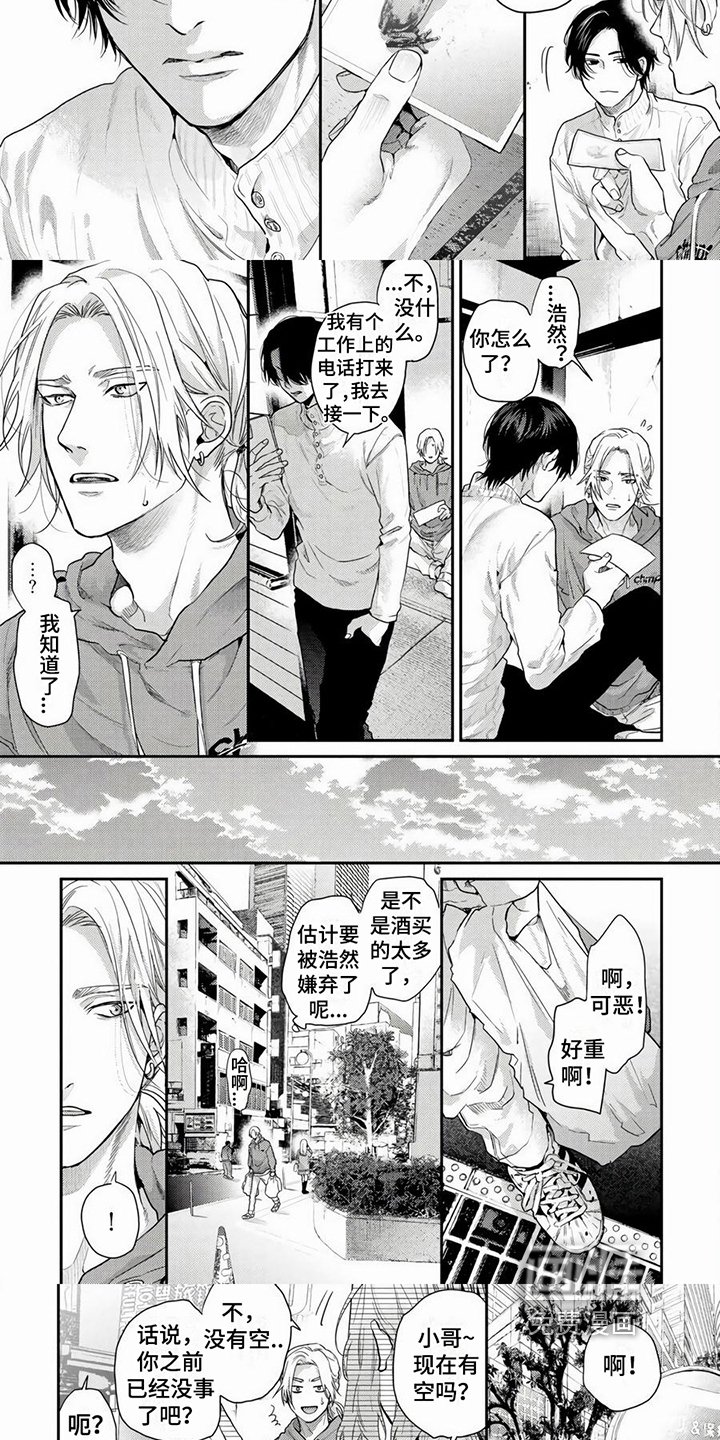 第16章：偶遇