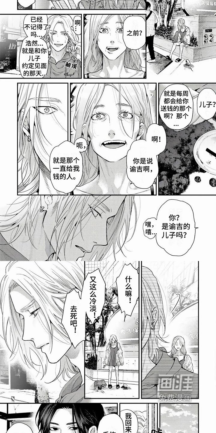 第16章：偶遇
