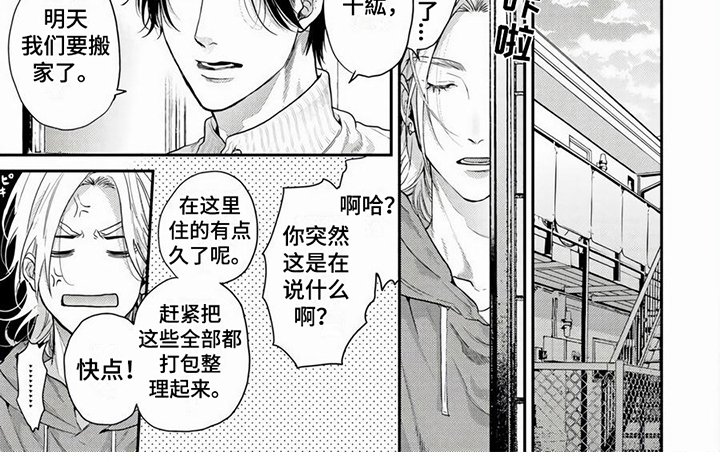 第16章：偶遇