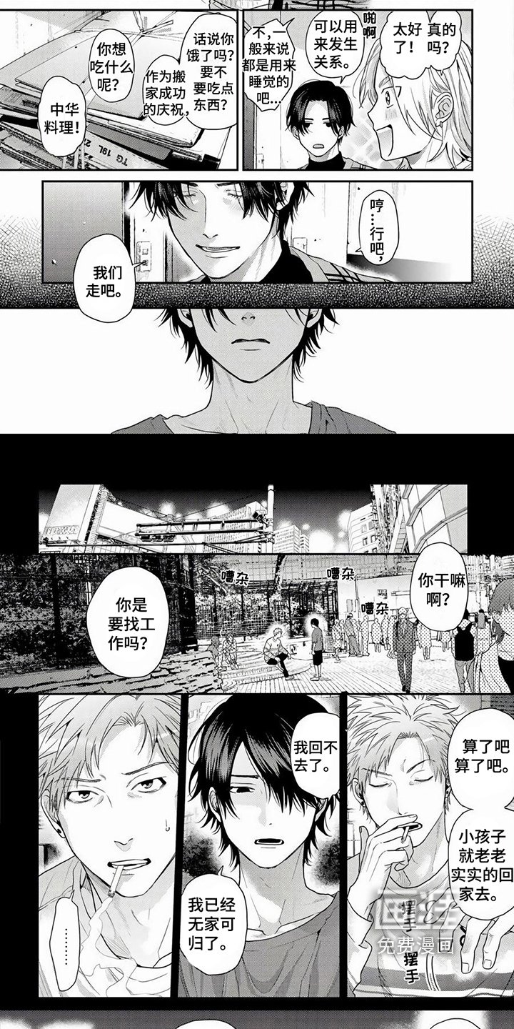 第17章：生存