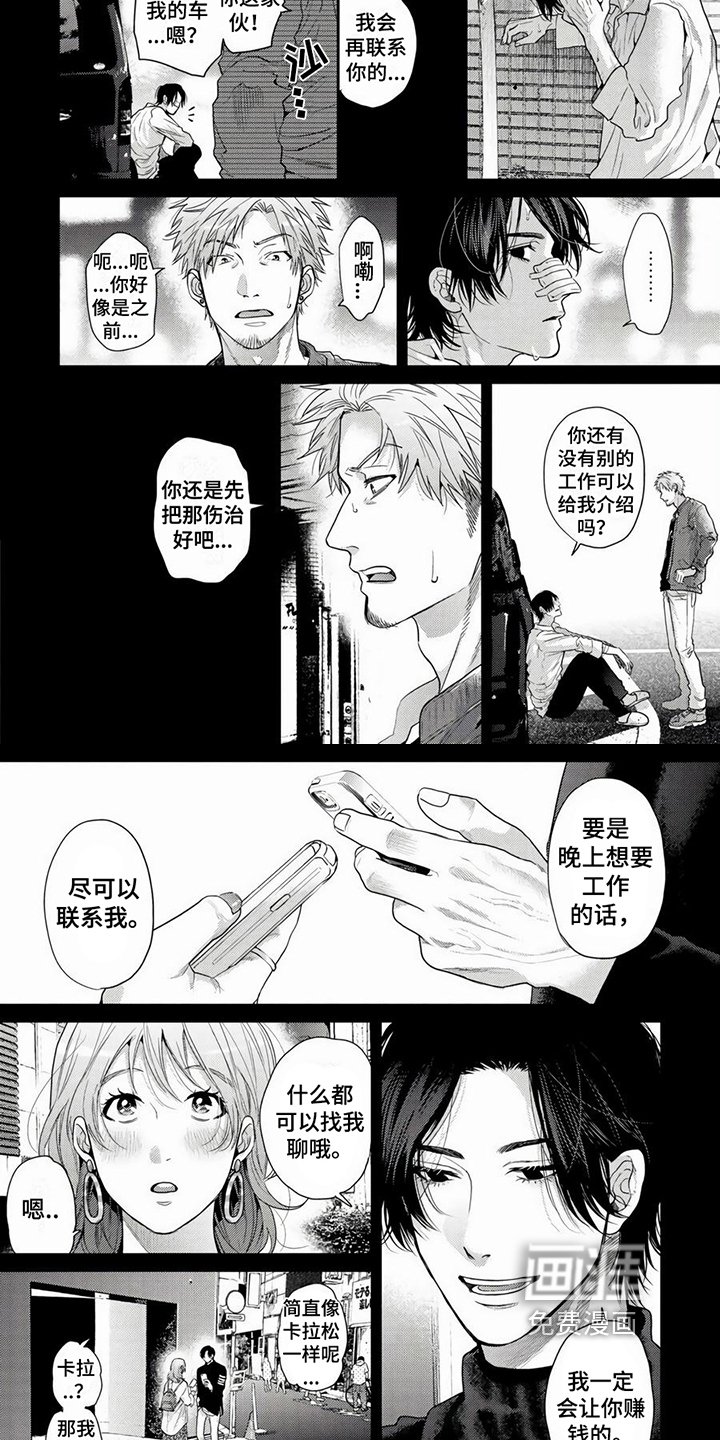 第18章：情感寄托